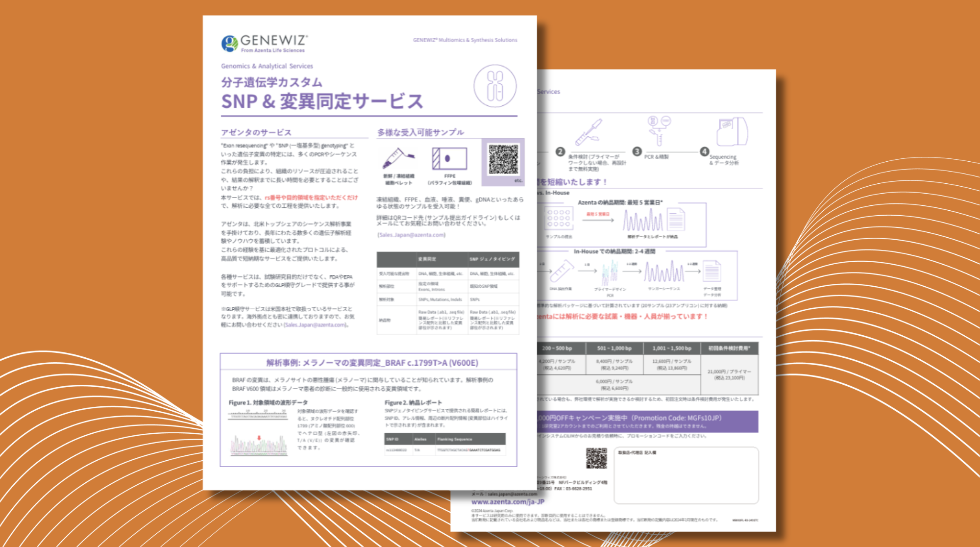 Resources | GENEWIZ from Azenta Life Sciences